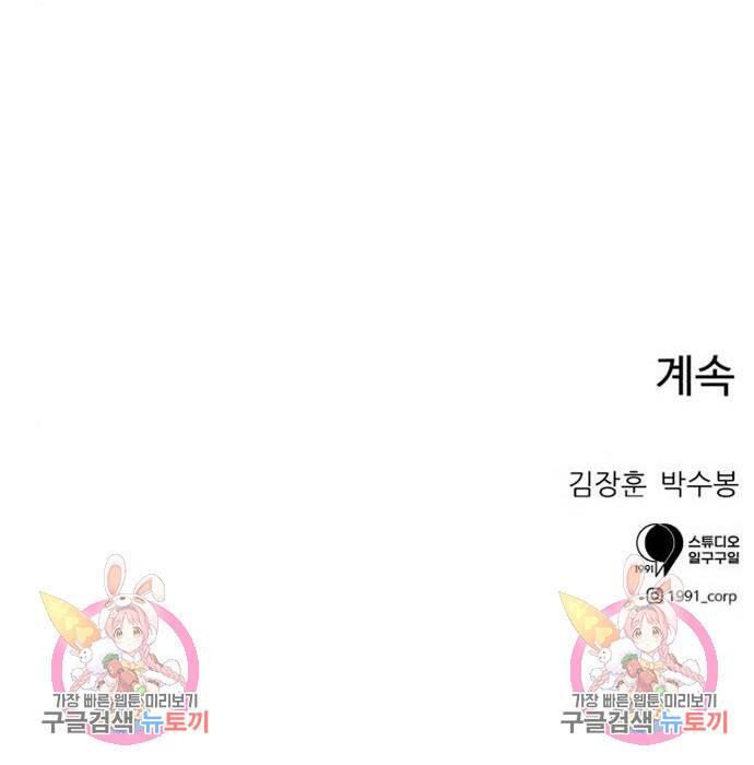 더블클릭 71화 207