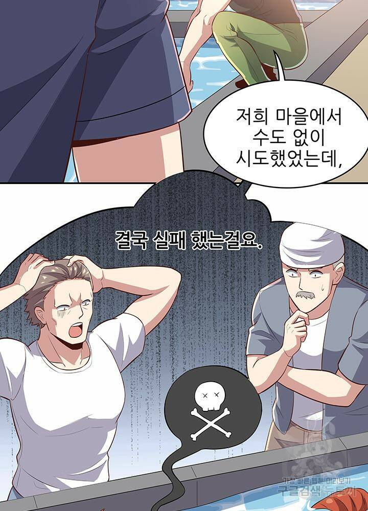 슈퍼닥터 94화 6
