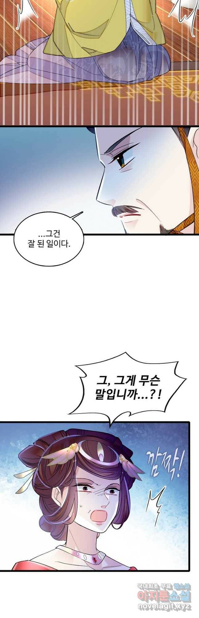 사금:동평백부 넷째 아가씨 159화 3