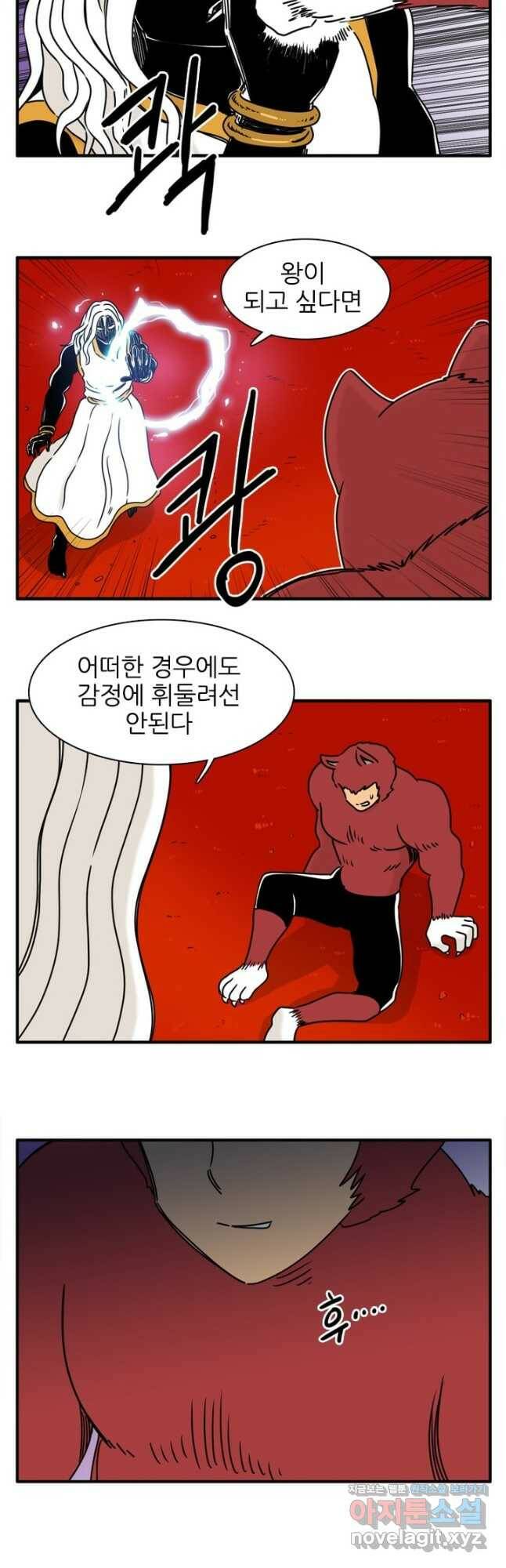 흡혈고딩 피만두 240화 2