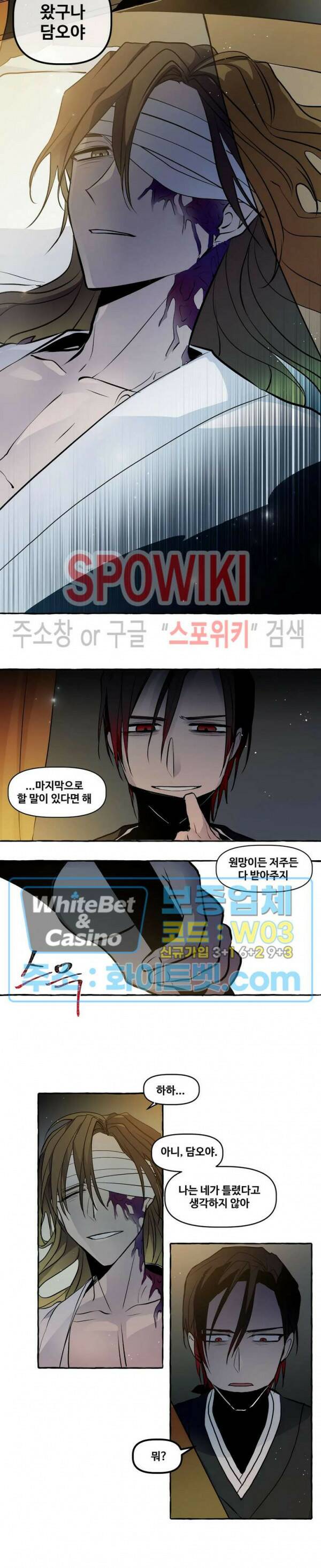 사하전 외전 완결 3