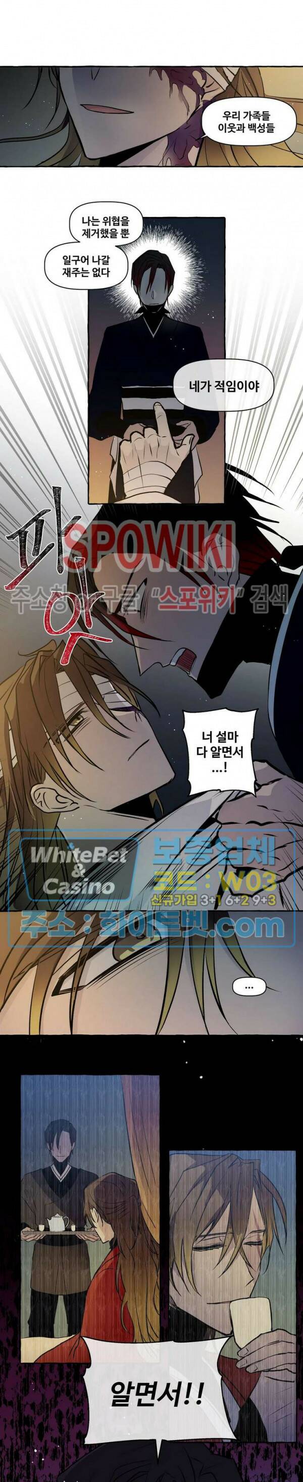 사하전 외전 완결 4