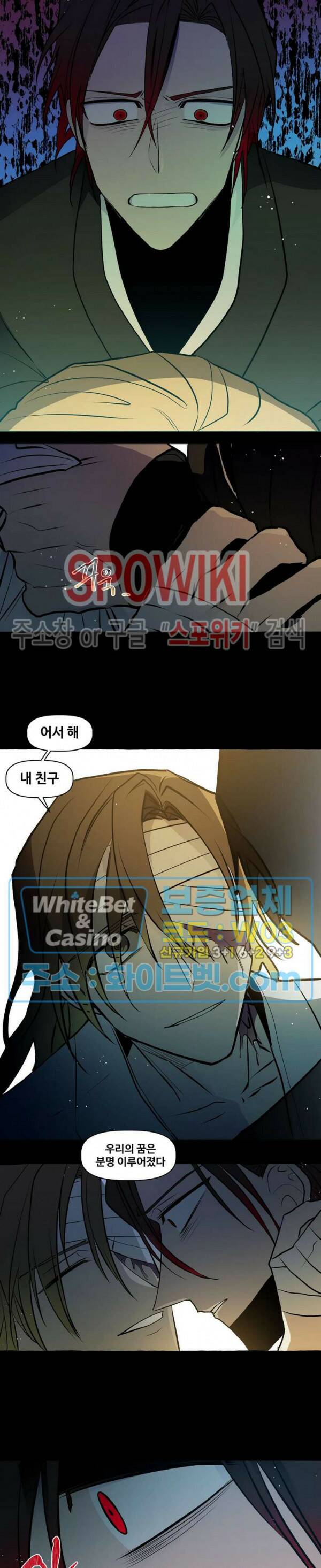 사하전 외전 완결 5