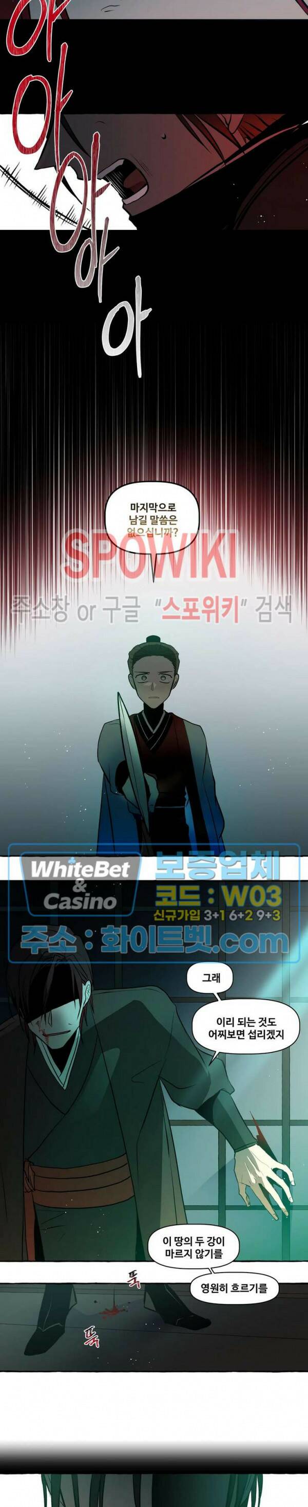 사하전 외전 완결 6