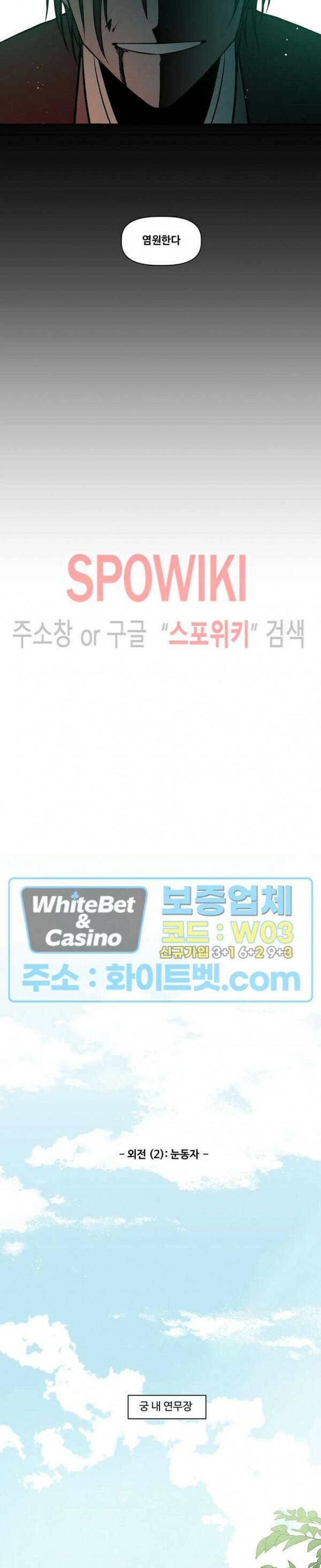 사하전 외전 완결 7