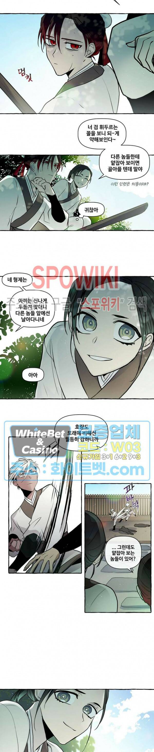 사하전 외전 완결 10