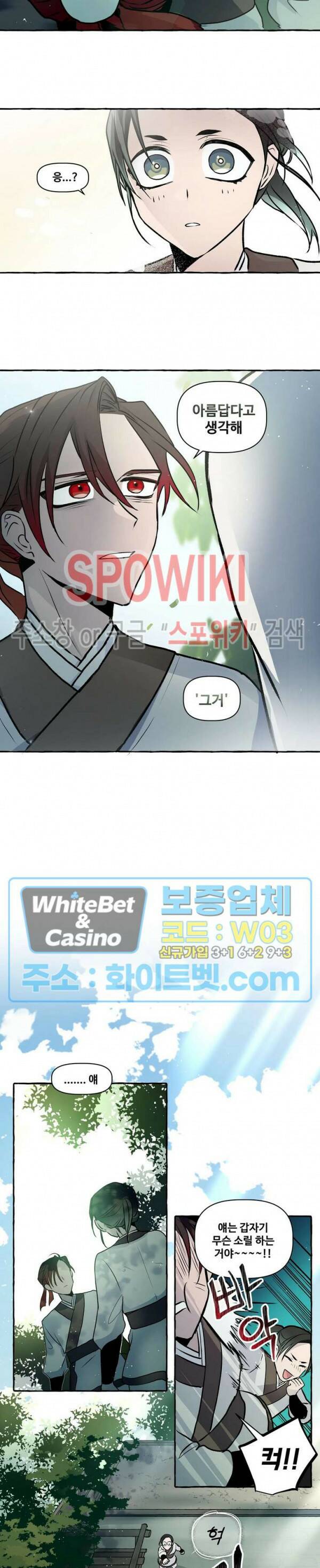사하전 외전 완결 12