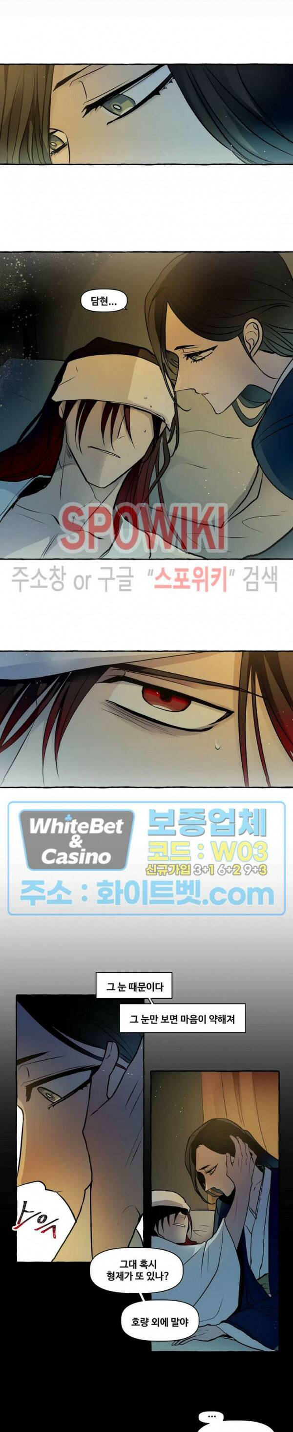 사하전 외전 완결 14