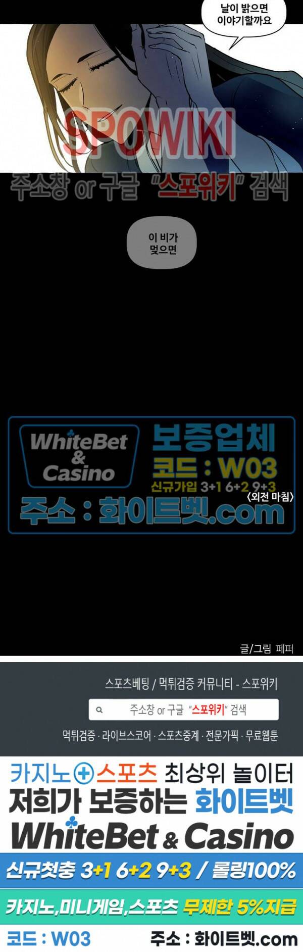 사하전 외전 완결 15
