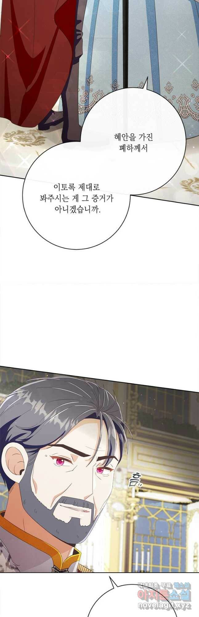 그것들, 내 인생에서 삭제합니다 64화 7