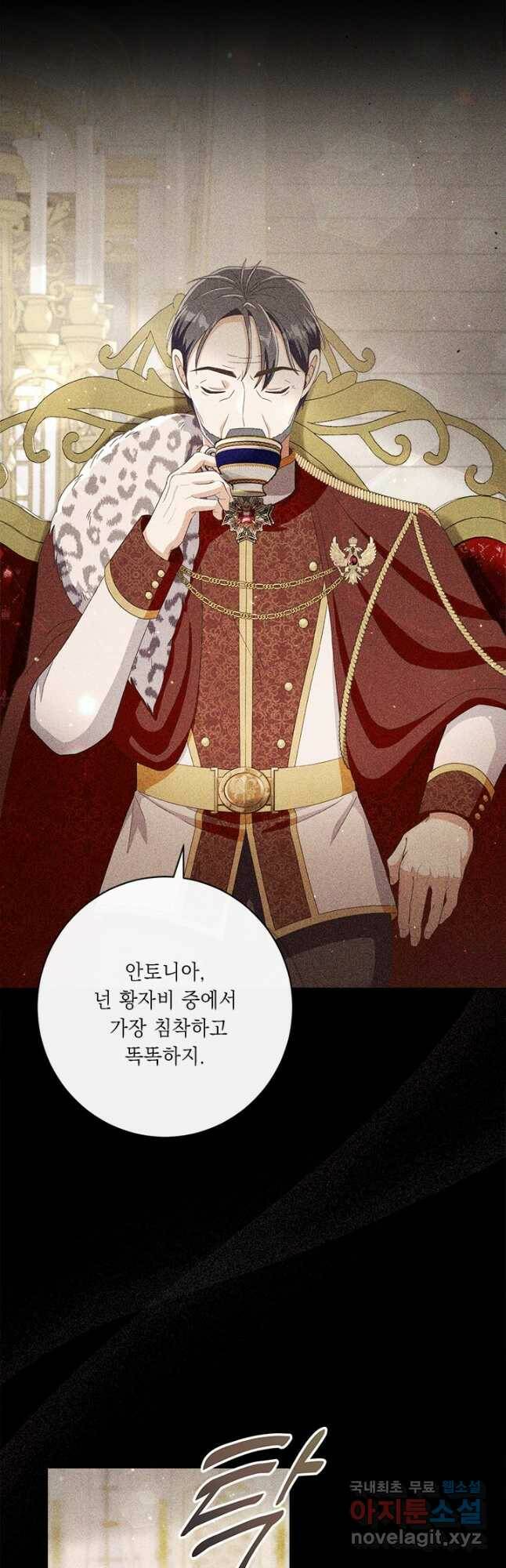 그것들, 내 인생에서 삭제합니다 64화 10