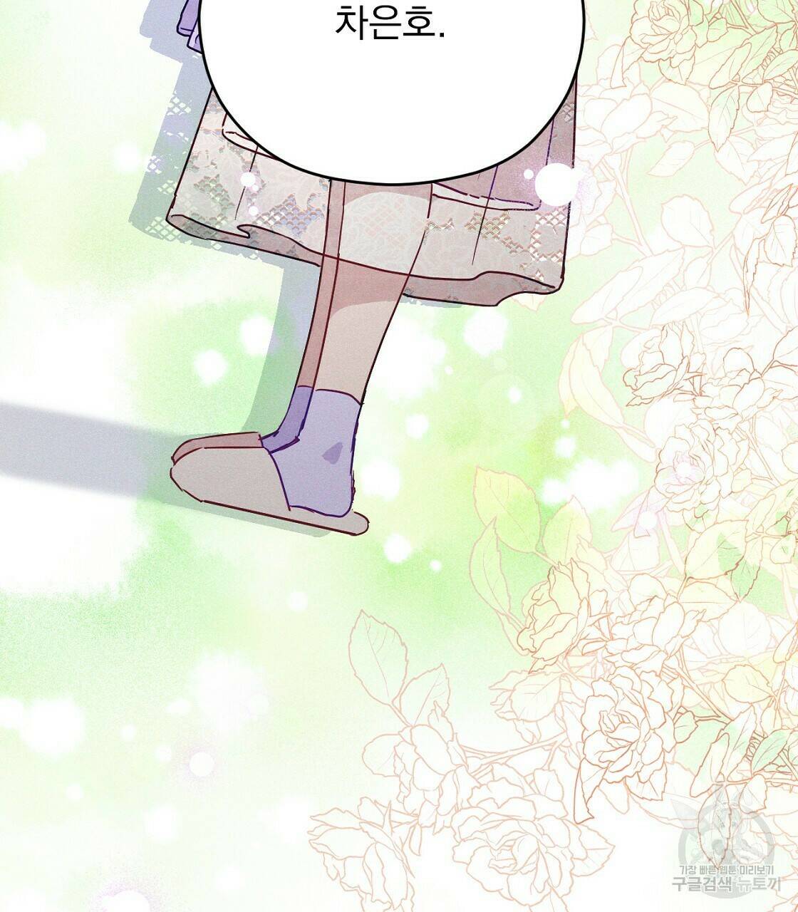 티파니에서 모닝 키스를 7화 3