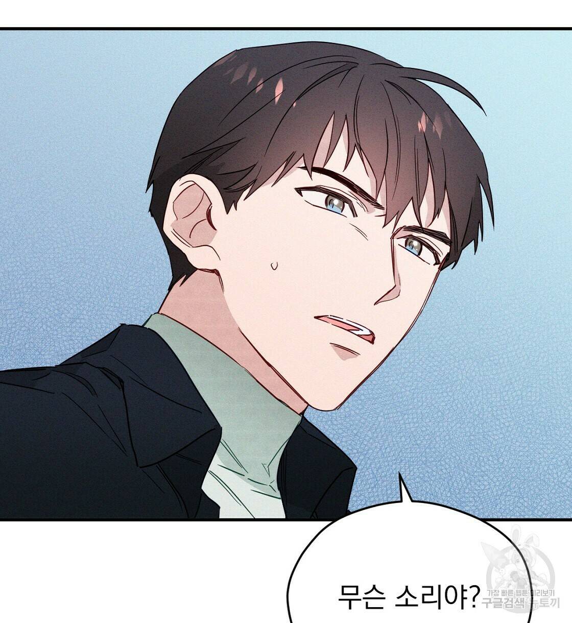 티파니에서 모닝 키스를 7화 6