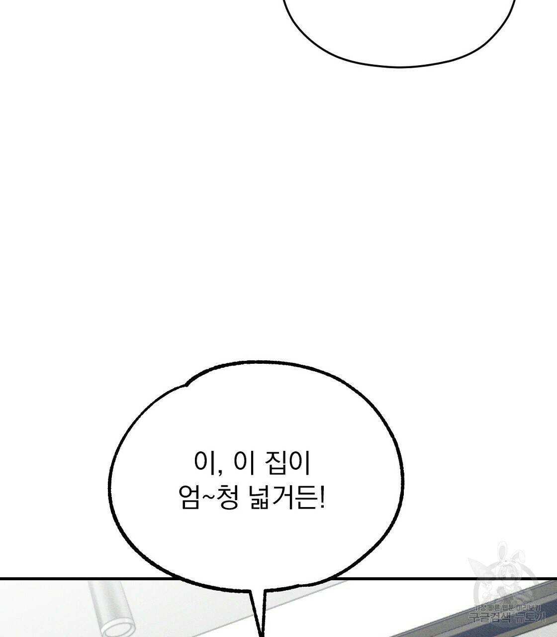 티파니에서 모닝 키스를 7화 7
