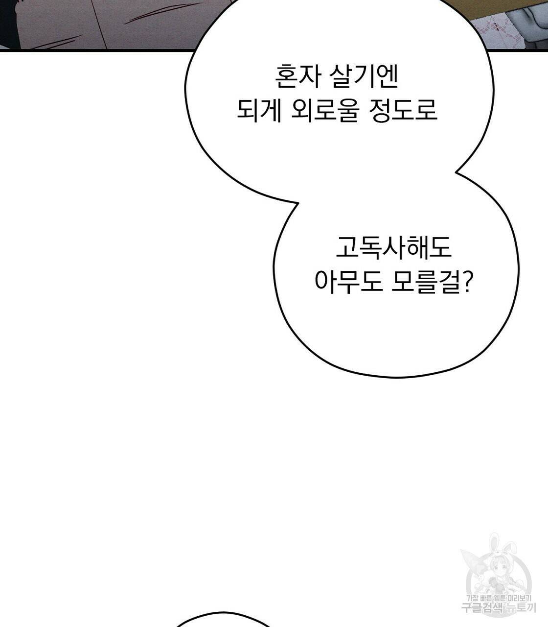 티파니에서 모닝 키스를 7화 9