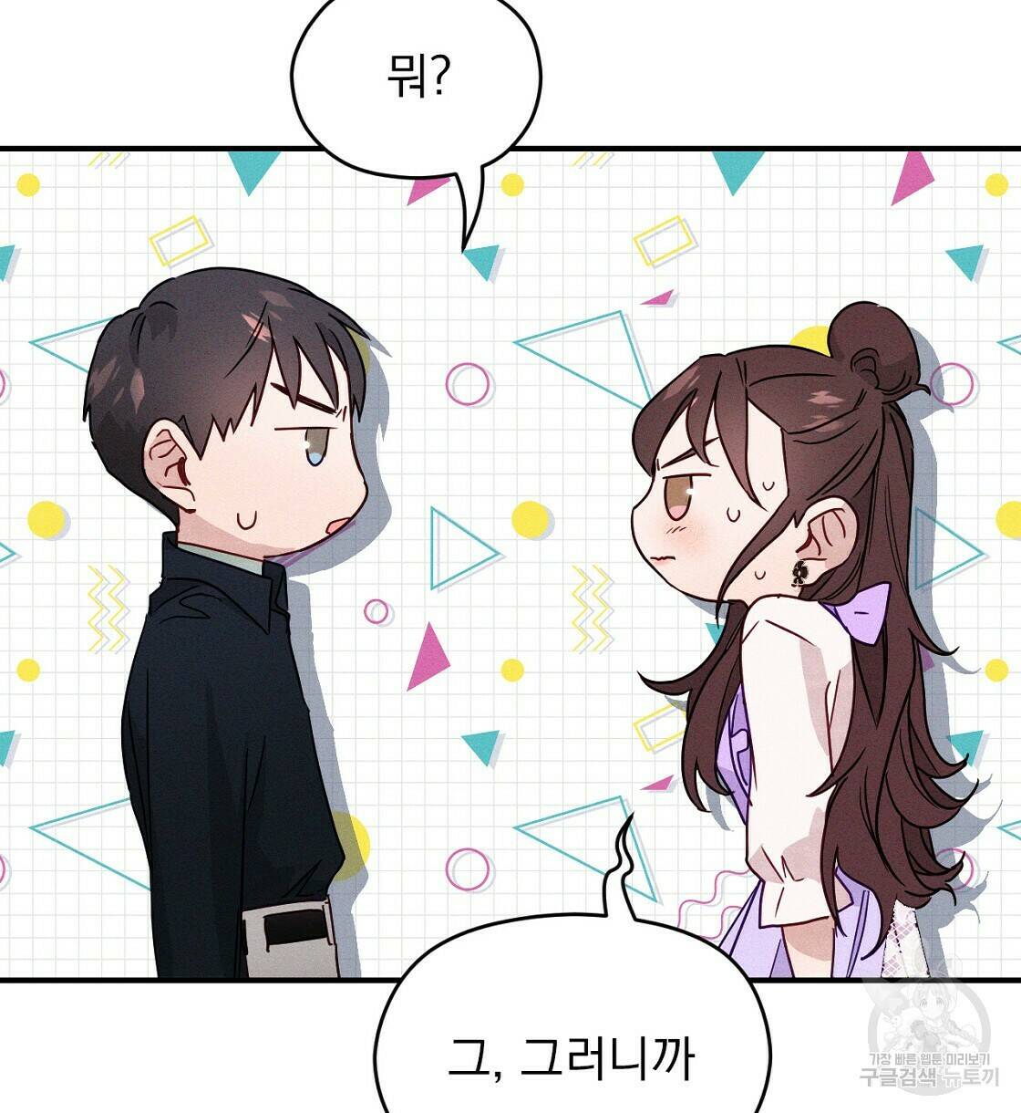 티파니에서 모닝 키스를 7화 10