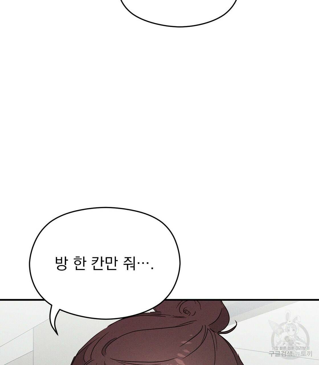 티파니에서 모닝 키스를 7화 11