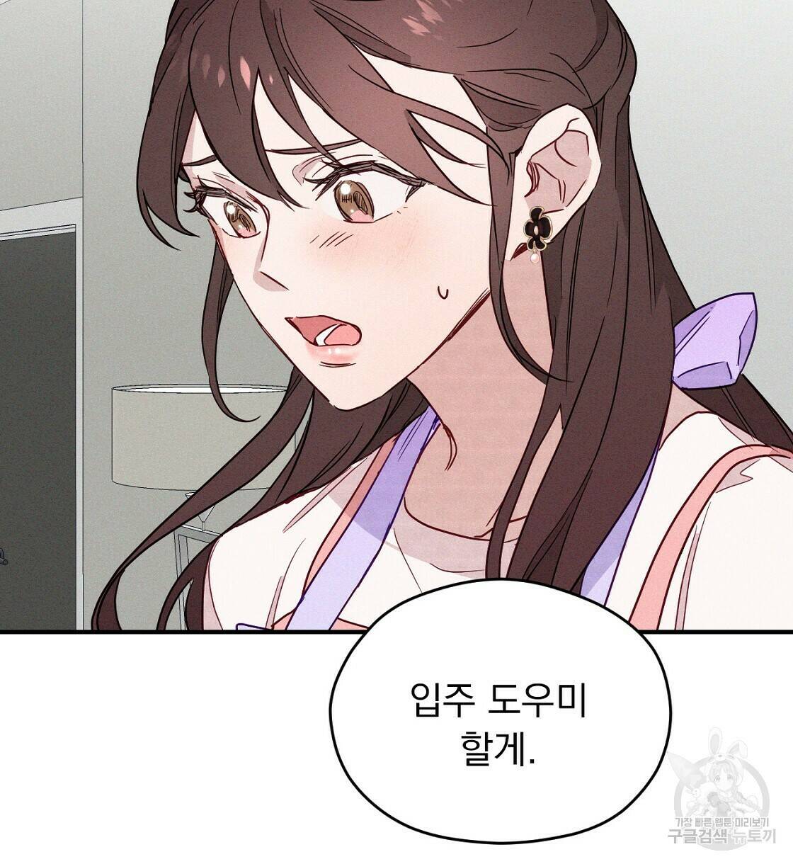 티파니에서 모닝 키스를 7화 12