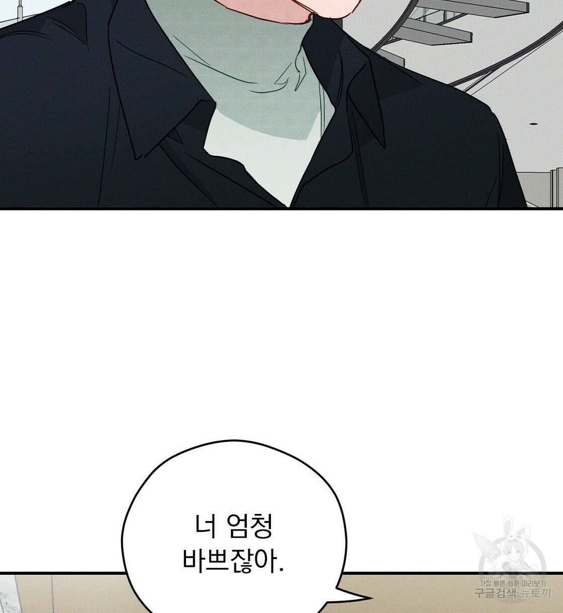 티파니에서 모닝 키스를 7화 14