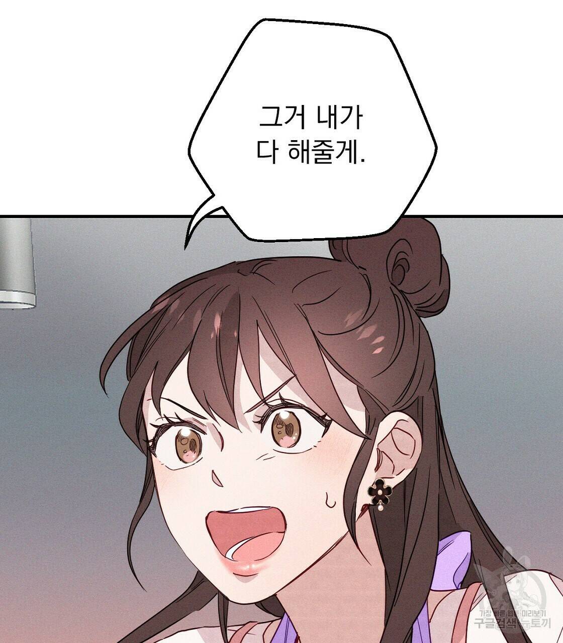 티파니에서 모닝 키스를 7화 17
