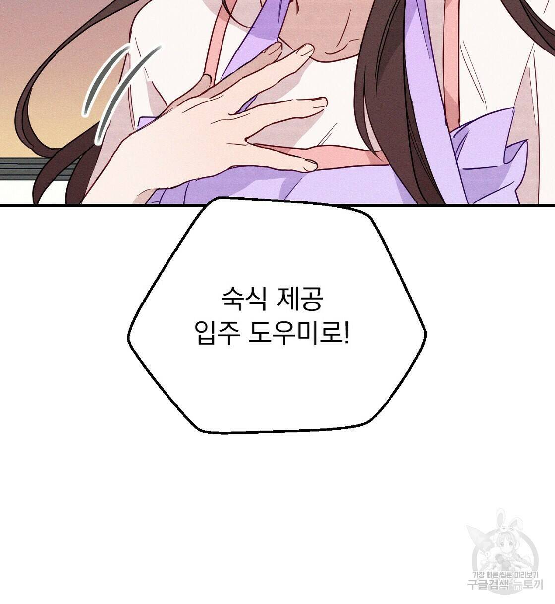 티파니에서 모닝 키스를 7화 18