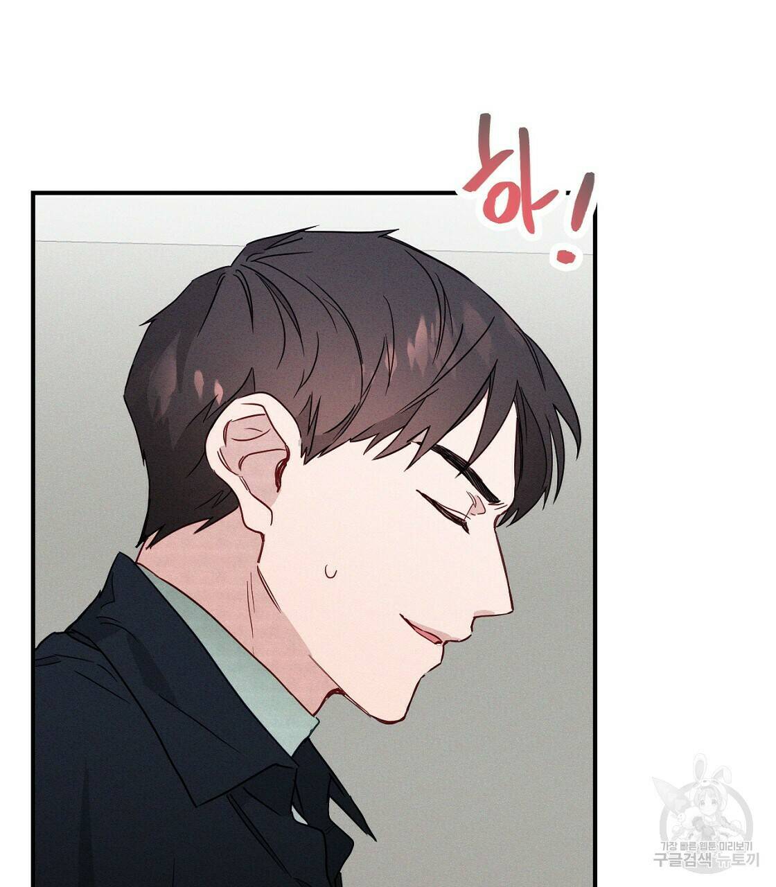 티파니에서 모닝 키스를 7화 19