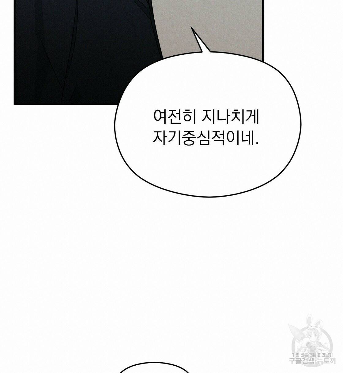 티파니에서 모닝 키스를 7화 20