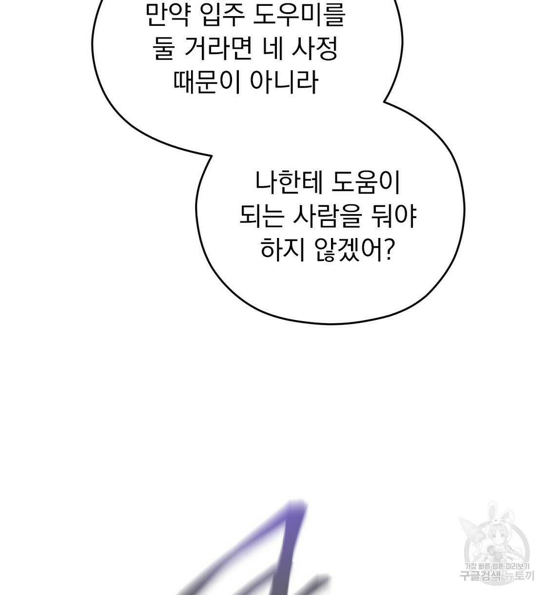 티파니에서 모닝 키스를 7화 22
