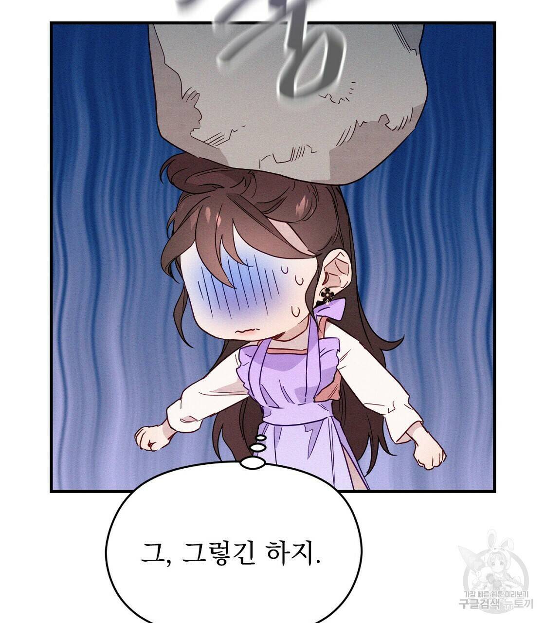 티파니에서 모닝 키스를 7화 23