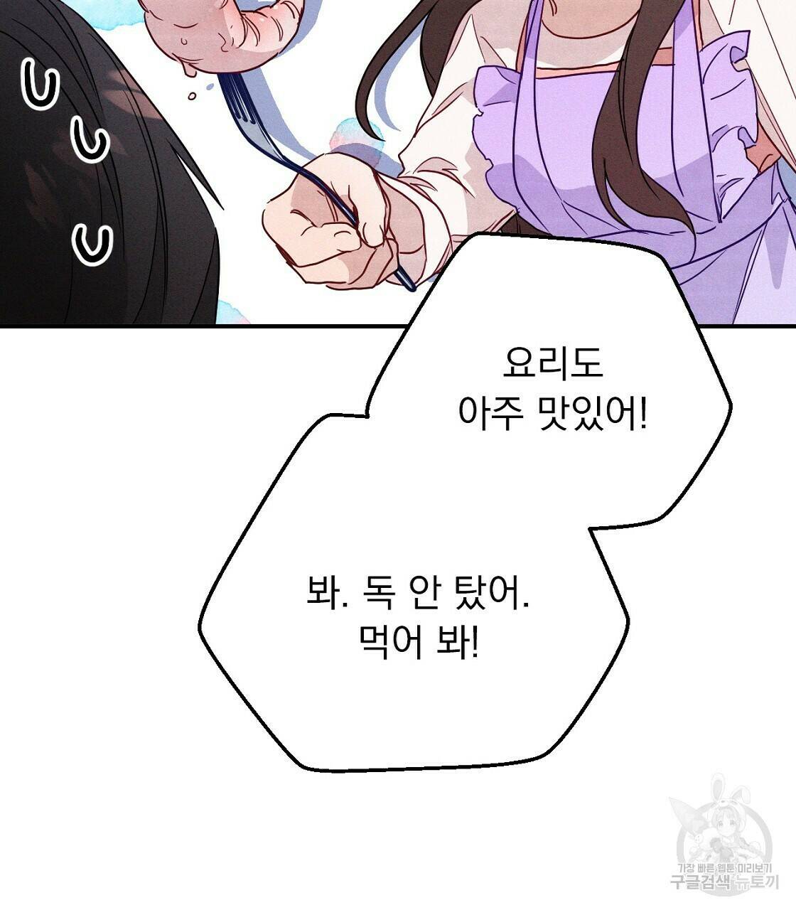 티파니에서 모닝 키스를 7화 29