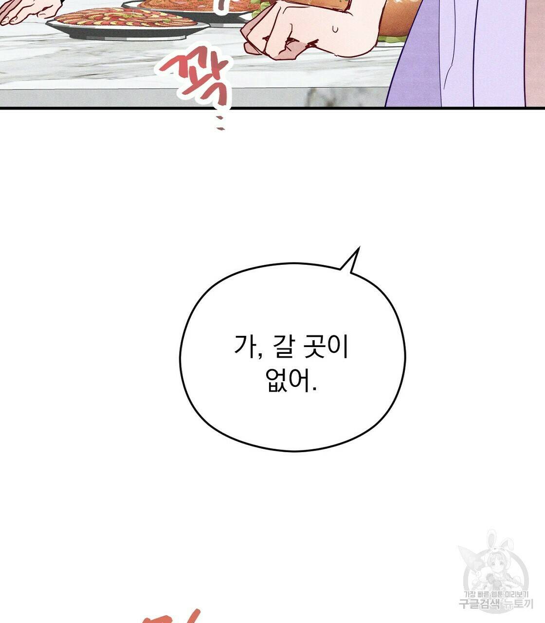 티파니에서 모닝 키스를 7화 33