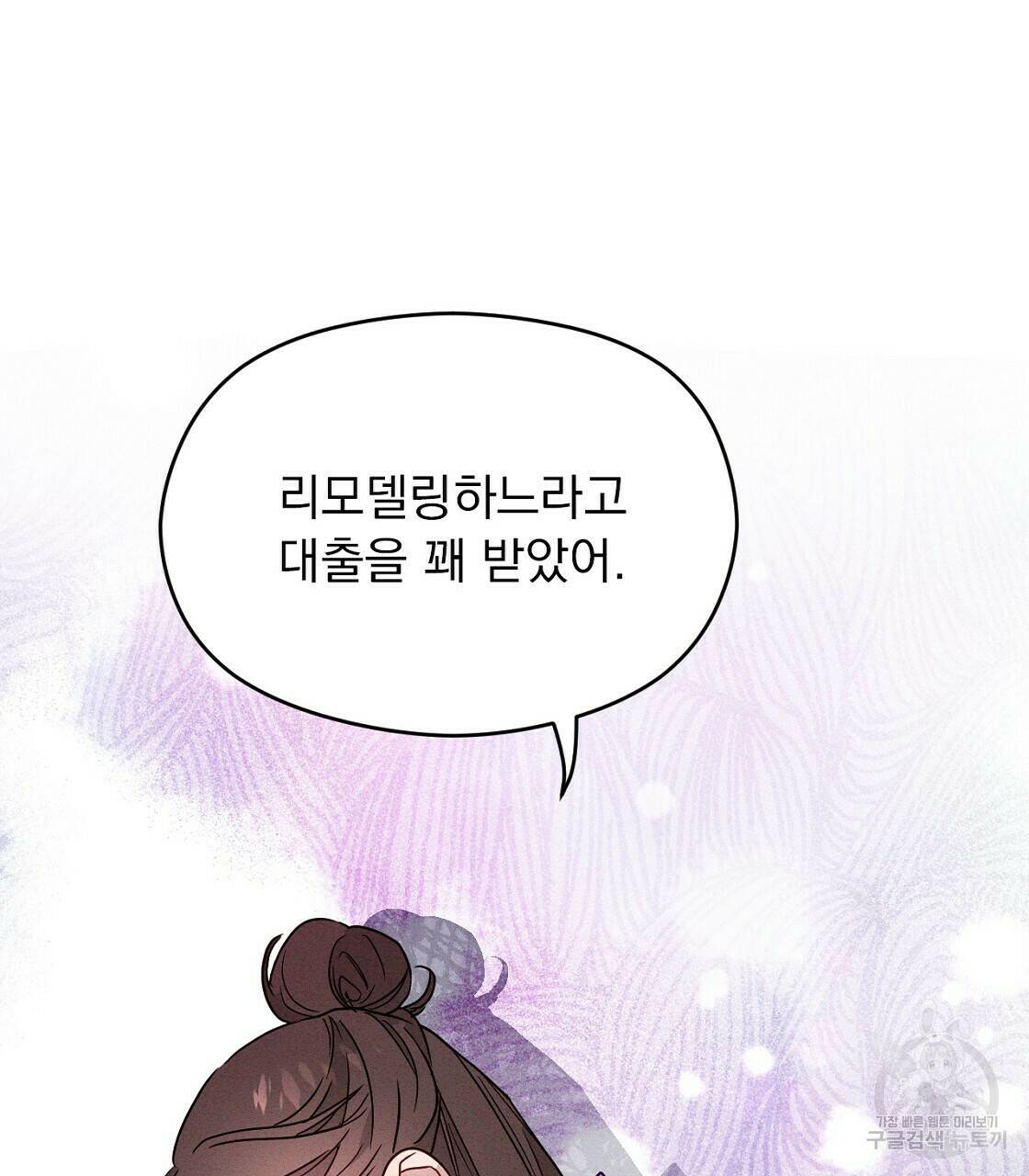 티파니에서 모닝 키스를 7화 35