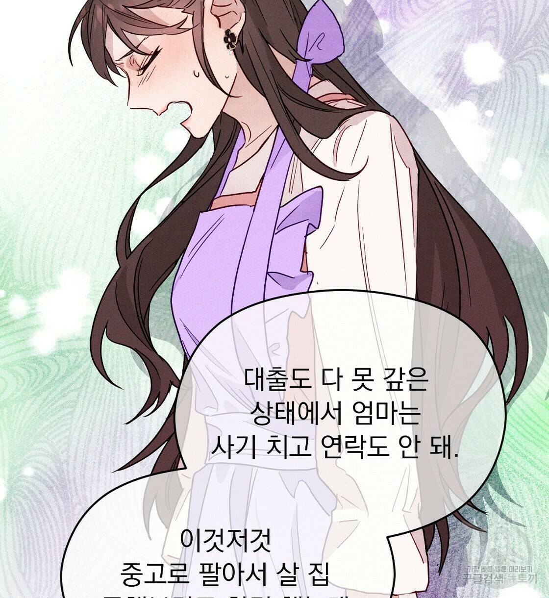 티파니에서 모닝 키스를 7화 36