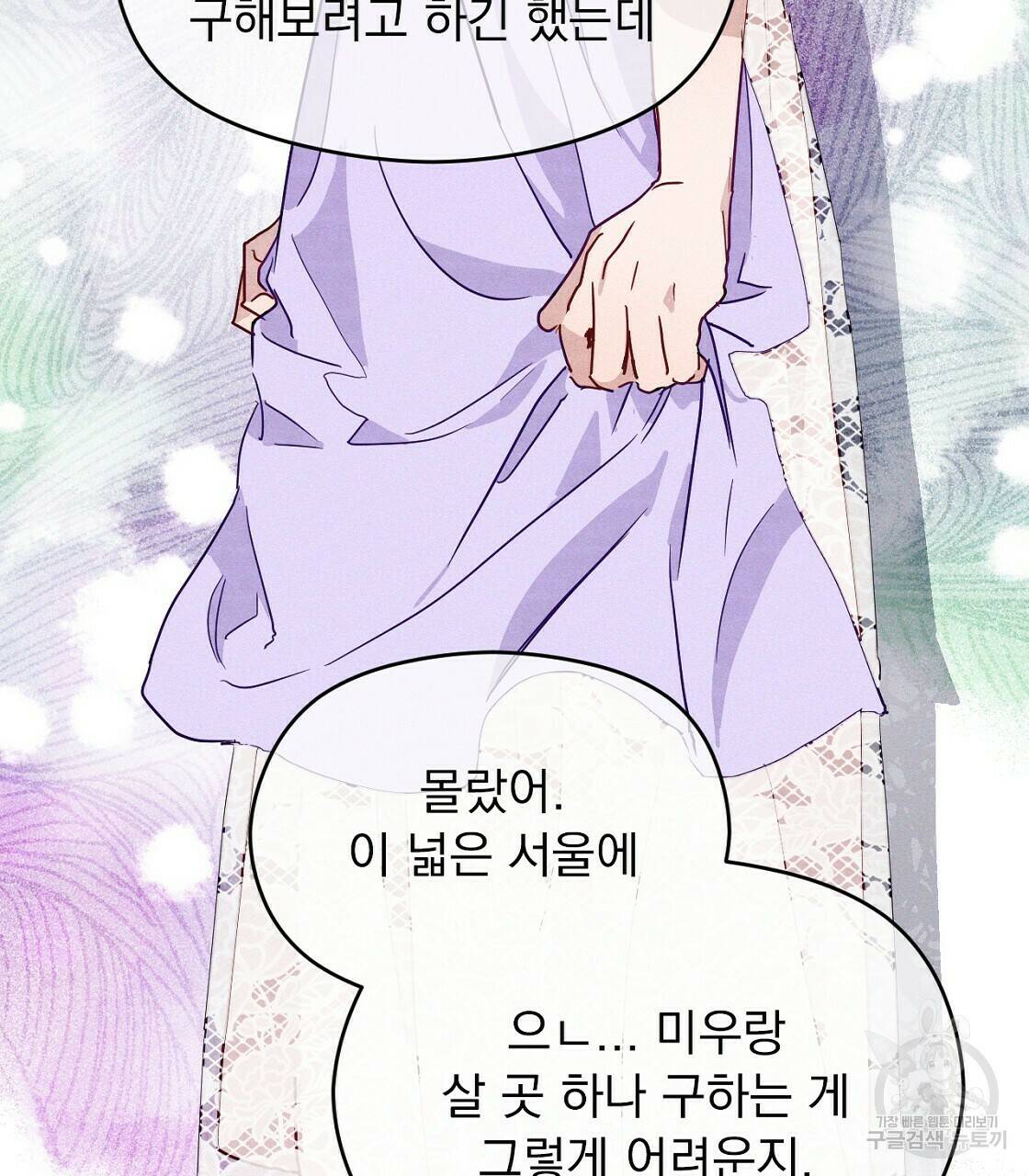 티파니에서 모닝 키스를 7화 37