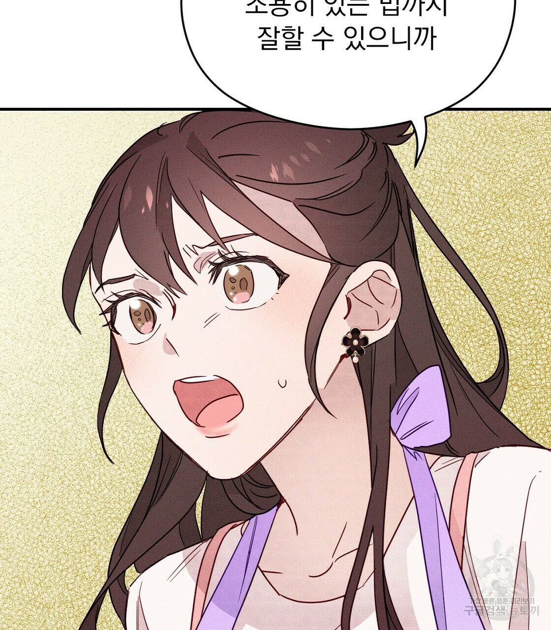 티파니에서 모닝 키스를 7화 41
