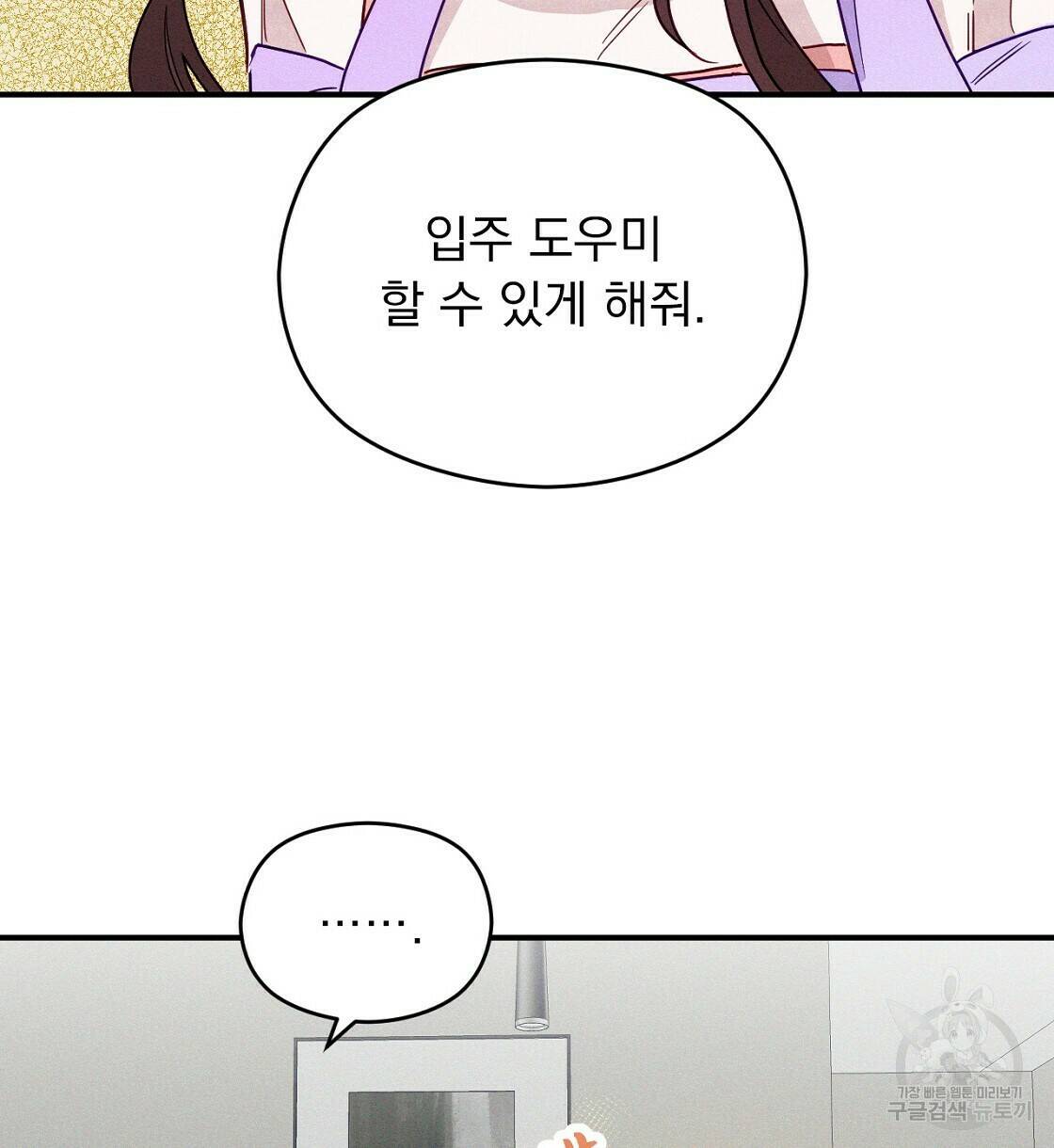 티파니에서 모닝 키스를 7화 42