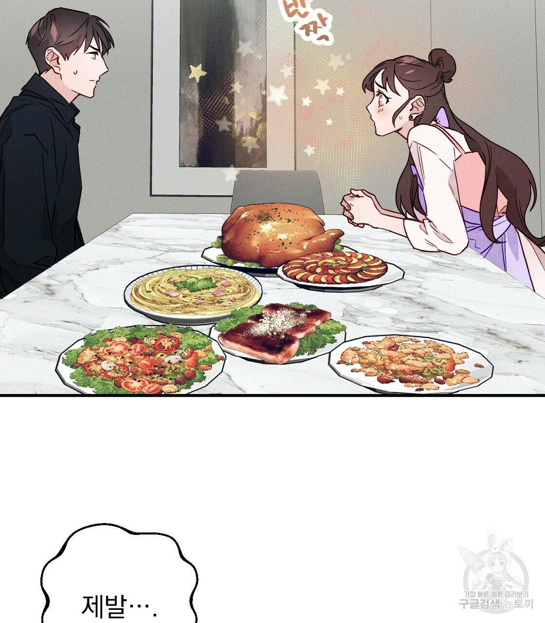 티파니에서 모닝 키스를 7화 43