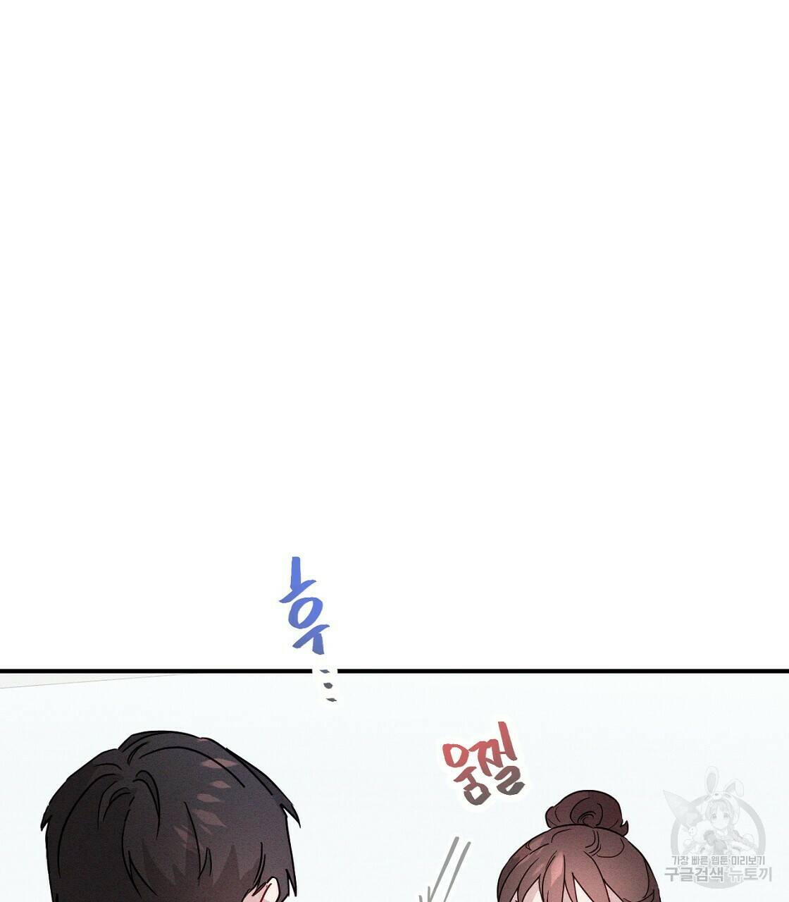 티파니에서 모닝 키스를 7화 45