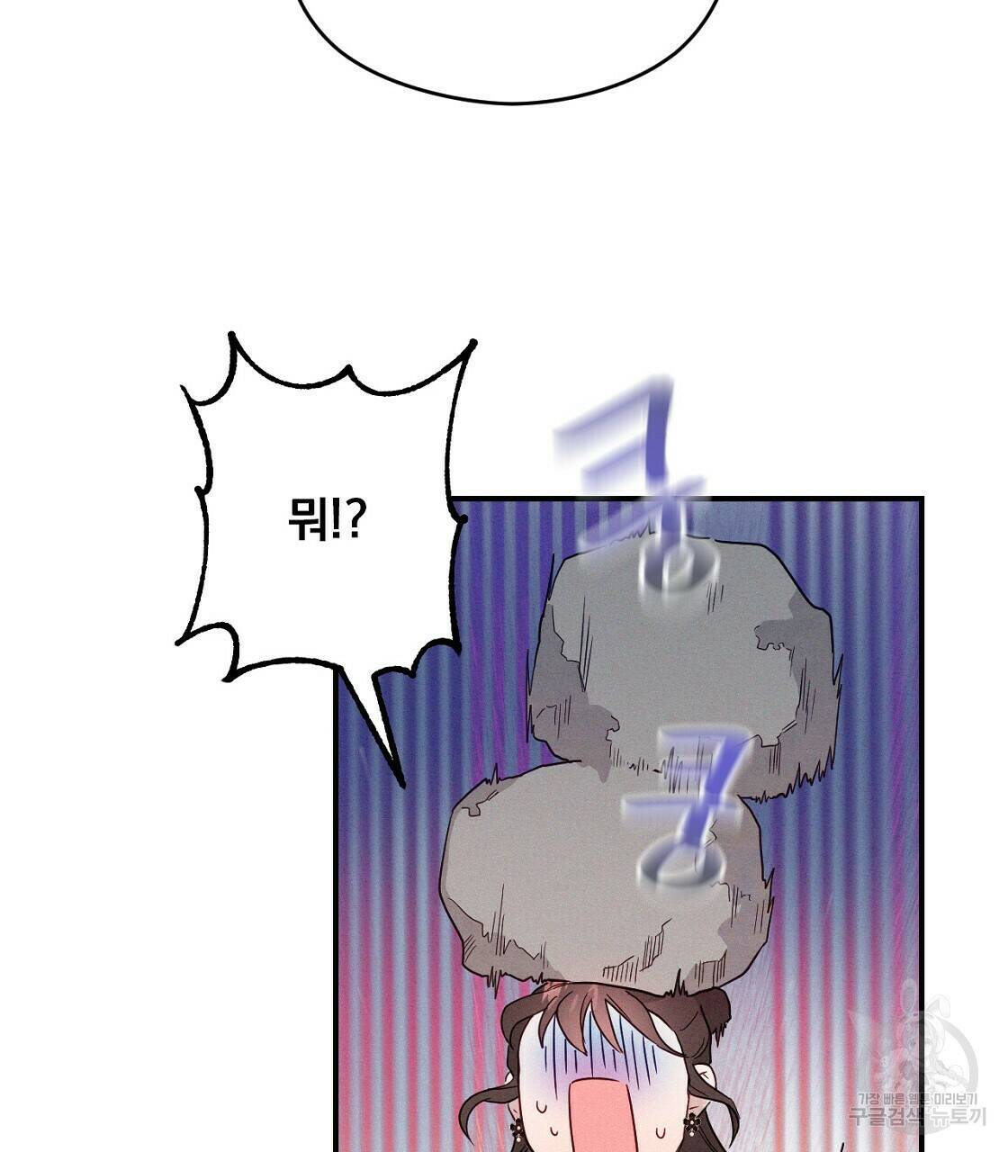 티파니에서 모닝 키스를 7화 47
