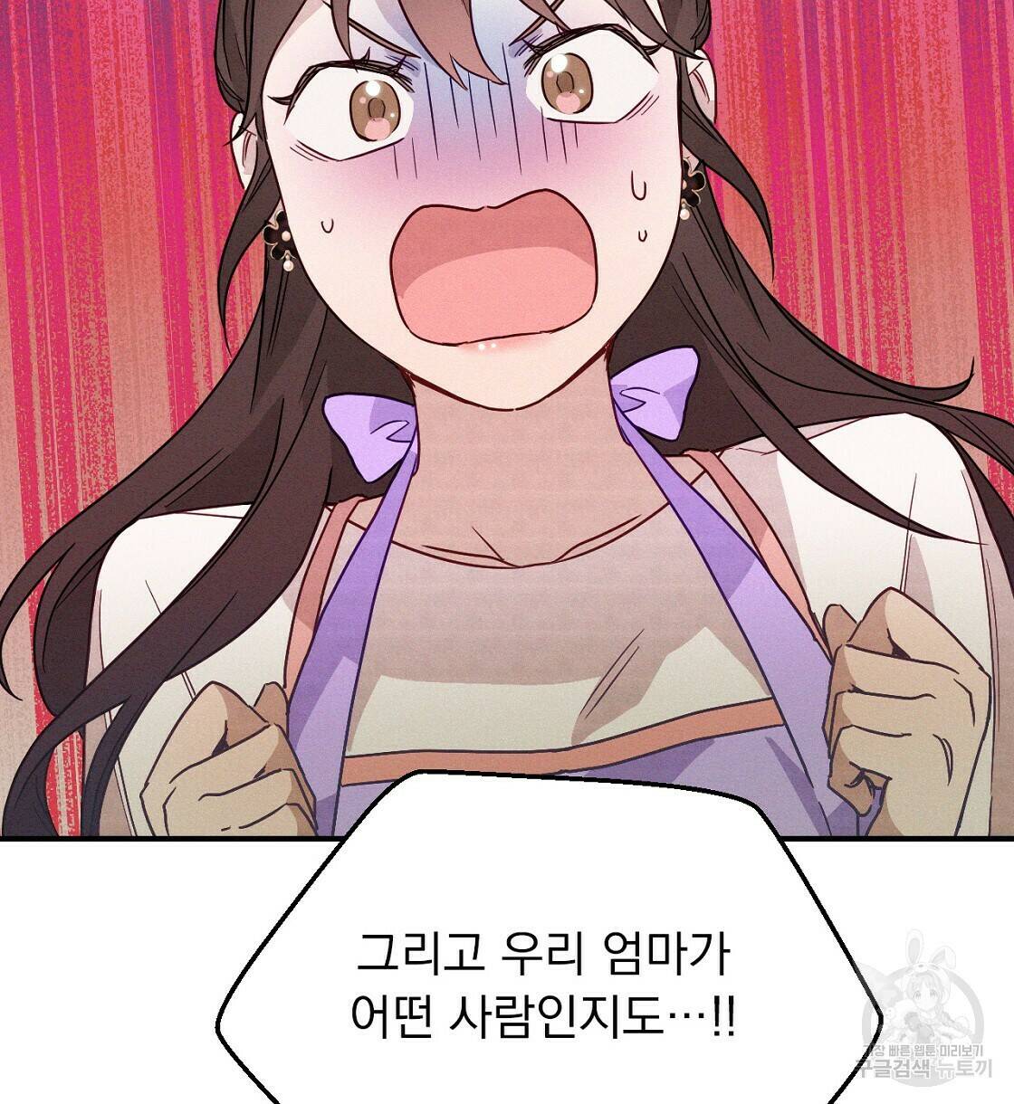 티파니에서 모닝 키스를 7화 52