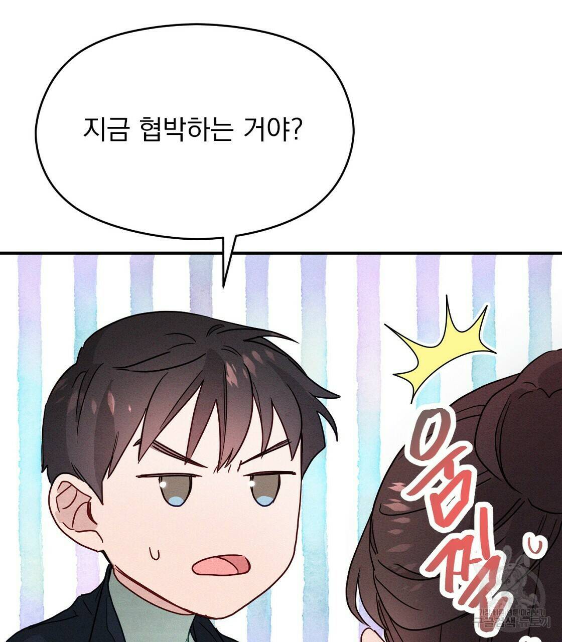 티파니에서 모닝 키스를 7화 55