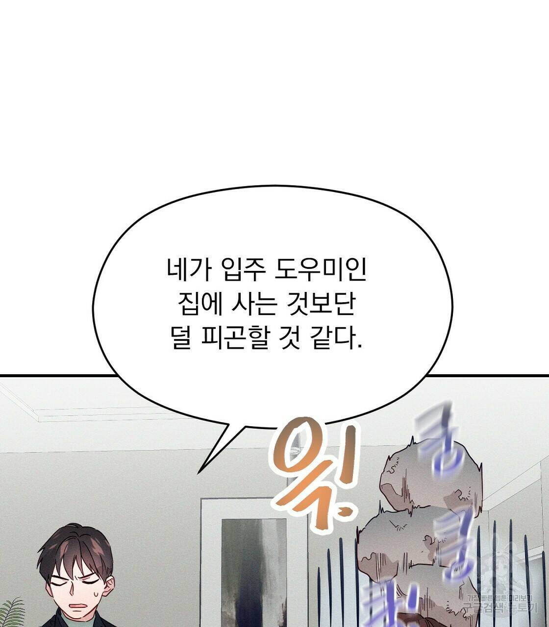 티파니에서 모닝 키스를 7화 57