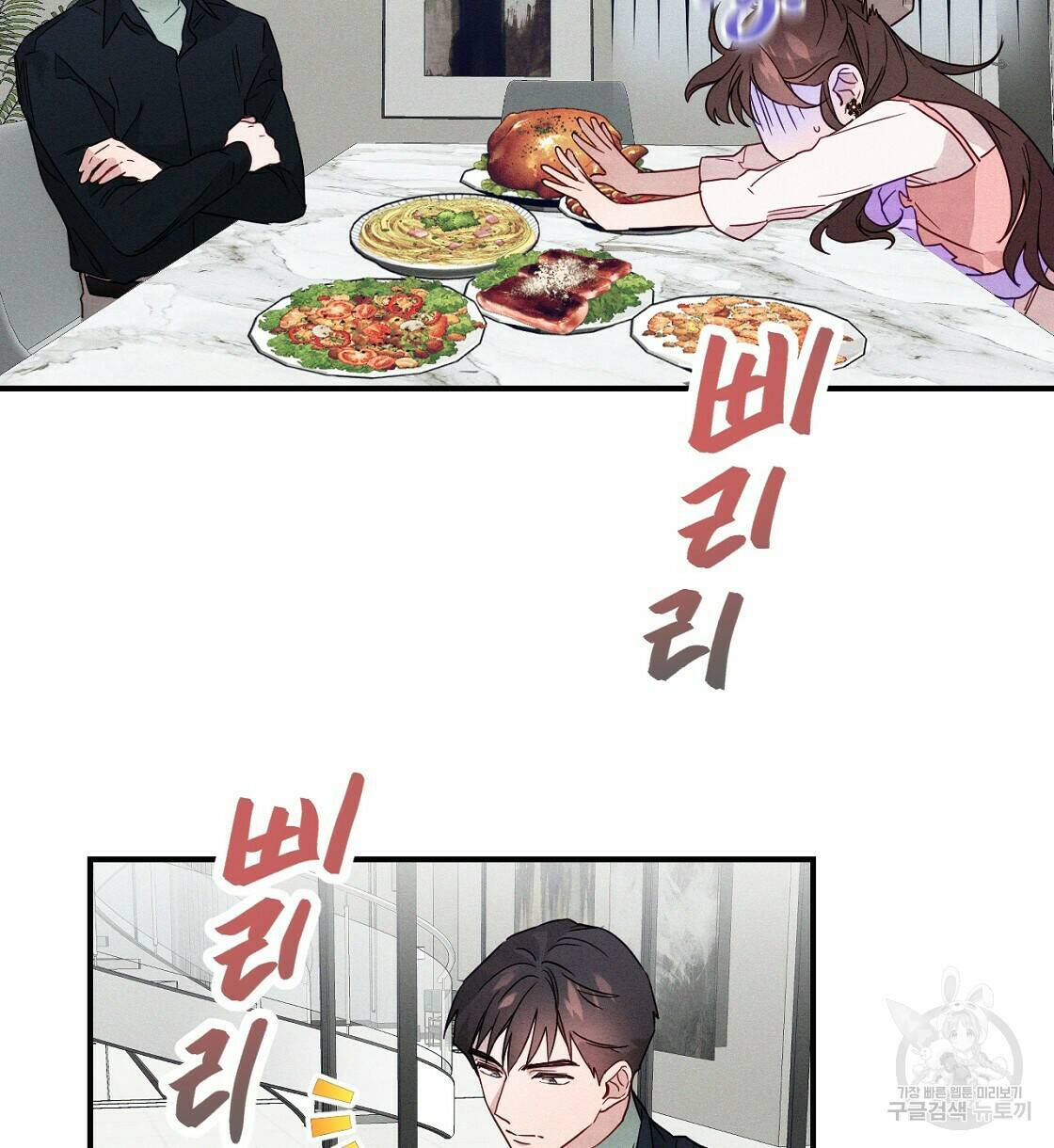 티파니에서 모닝 키스를 7화 58