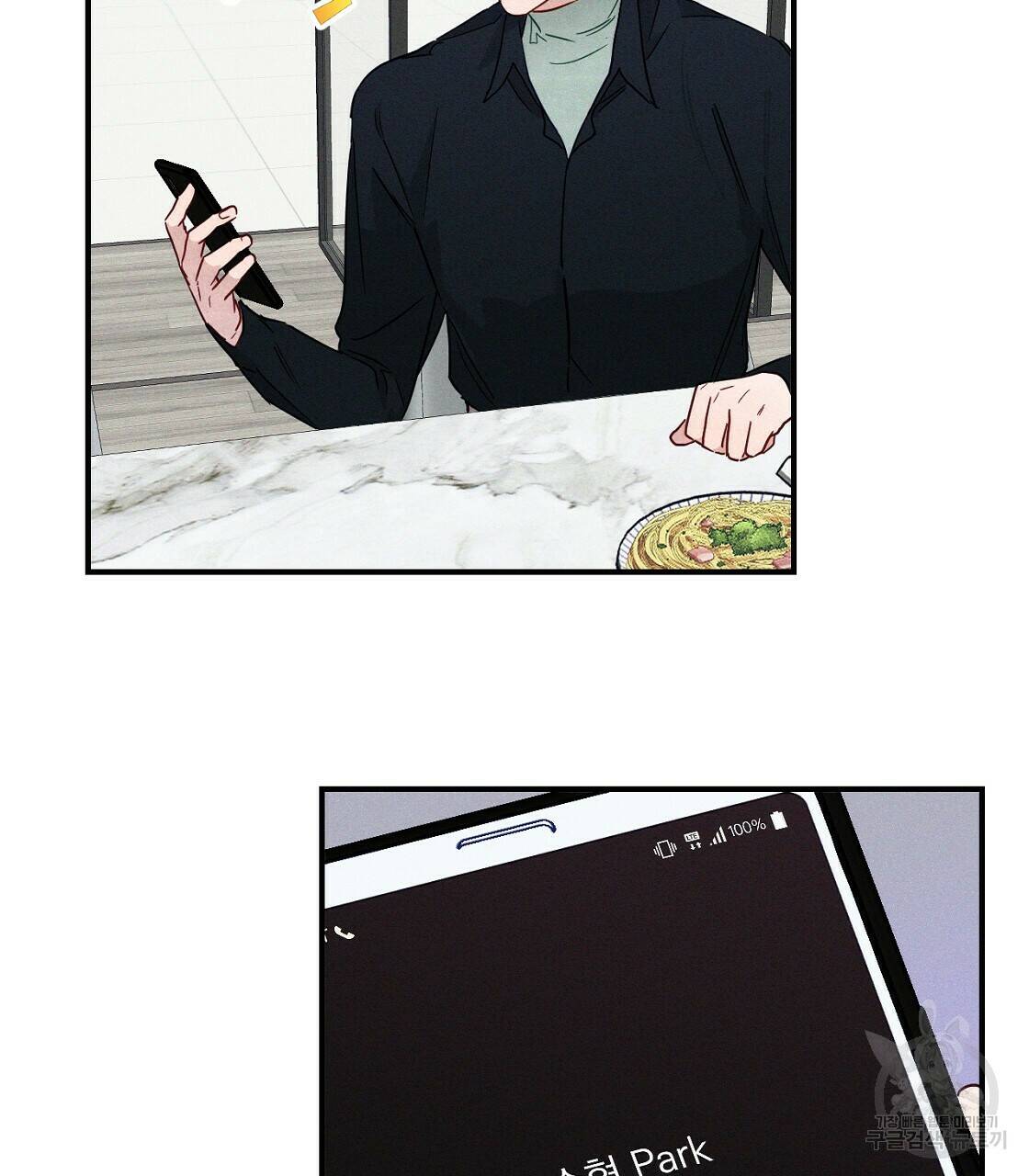 티파니에서 모닝 키스를 7화 59