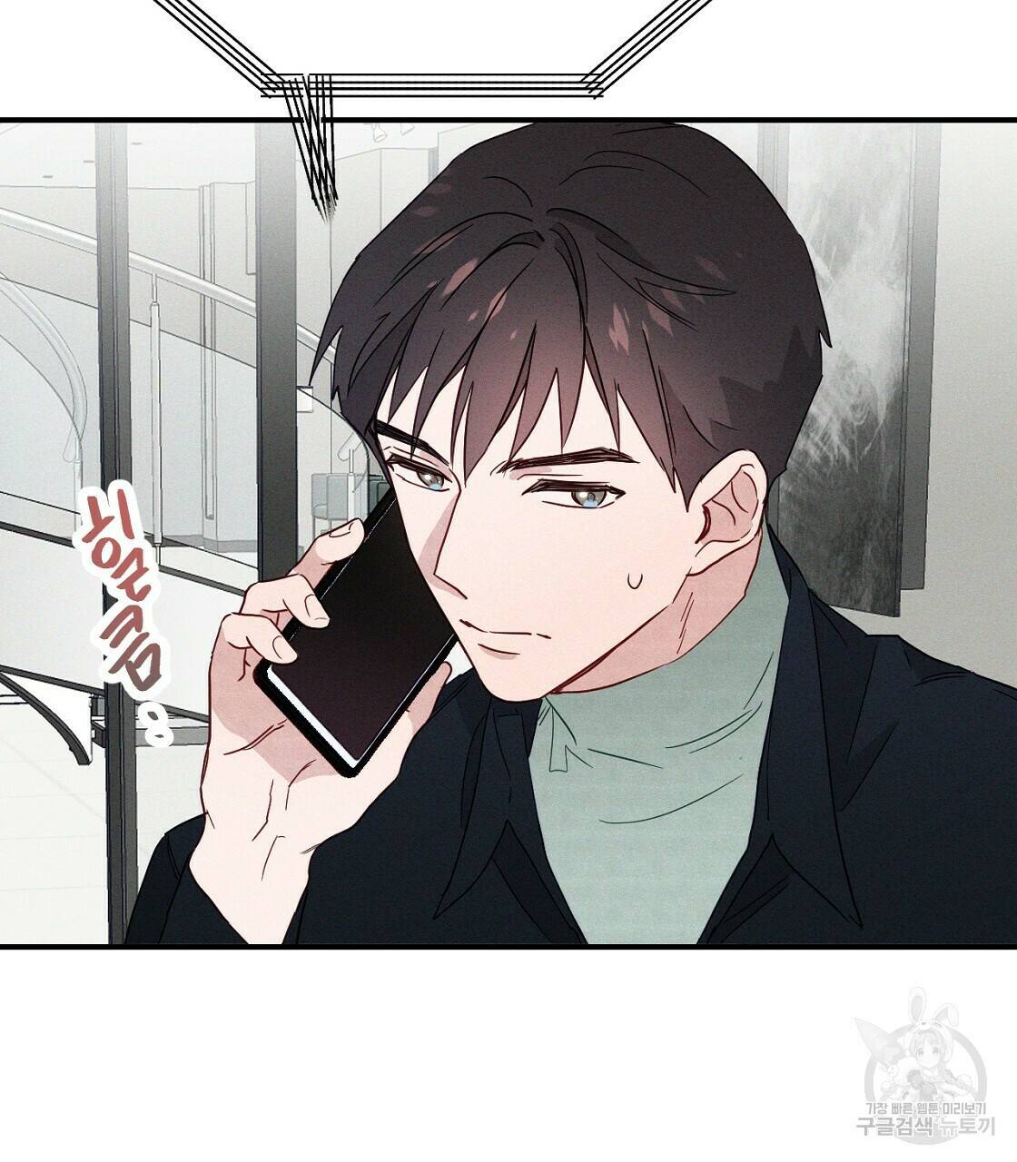 티파니에서 모닝 키스를 7화 63