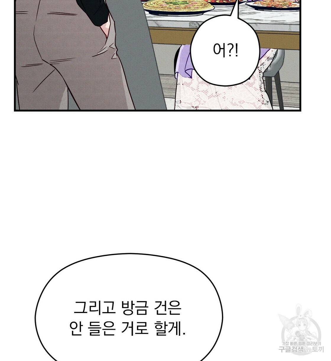 티파니에서 모닝 키스를 7화 68