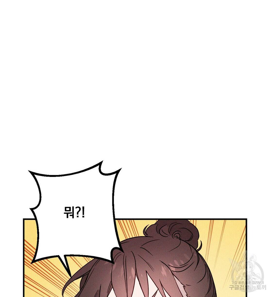 티파니에서 모닝 키스를 7화 70