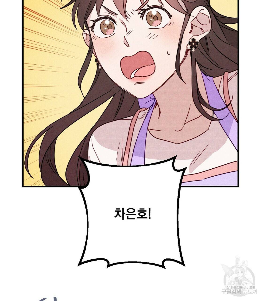 티파니에서 모닝 키스를 7화 71