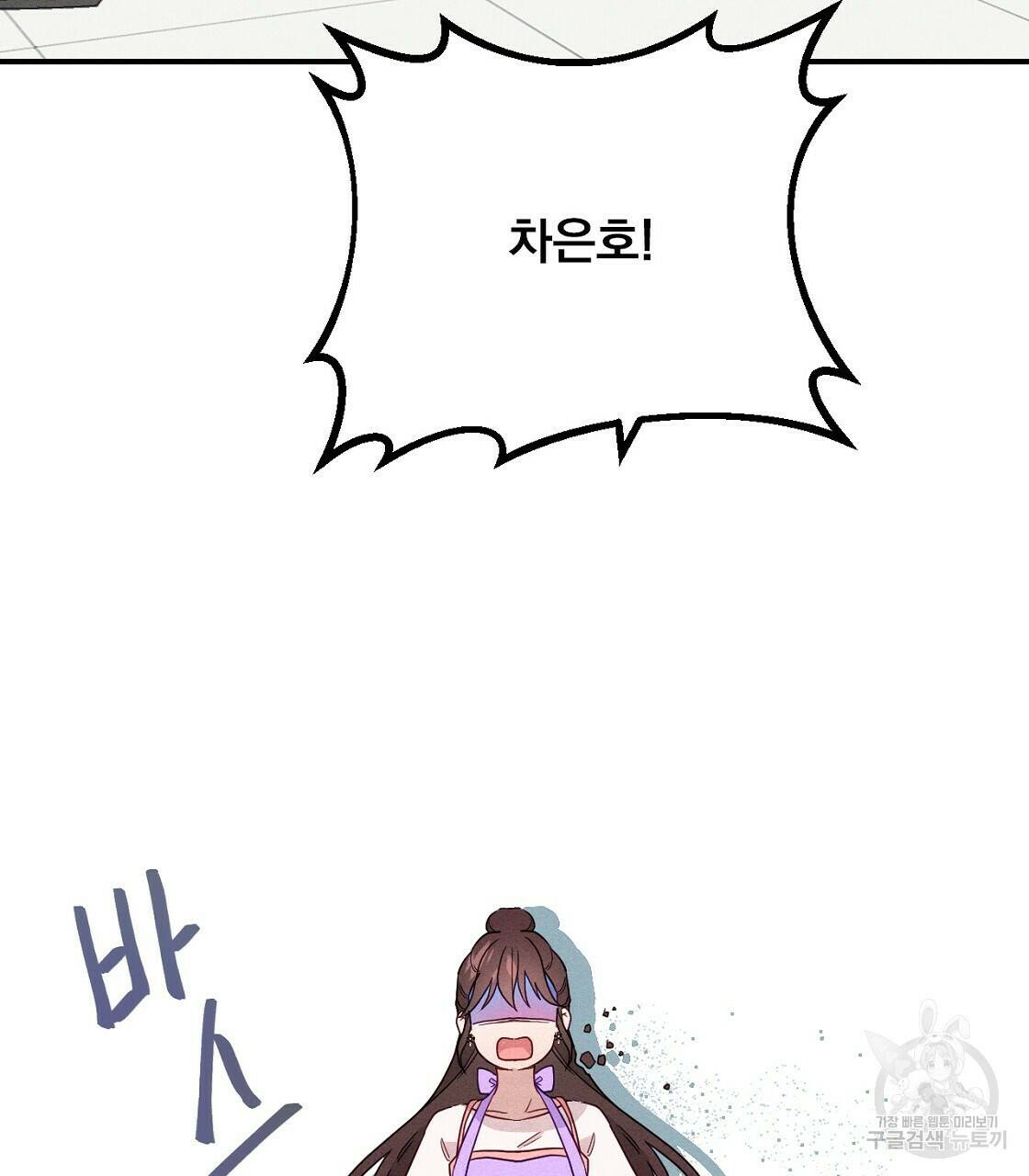 티파니에서 모닝 키스를 7화 73