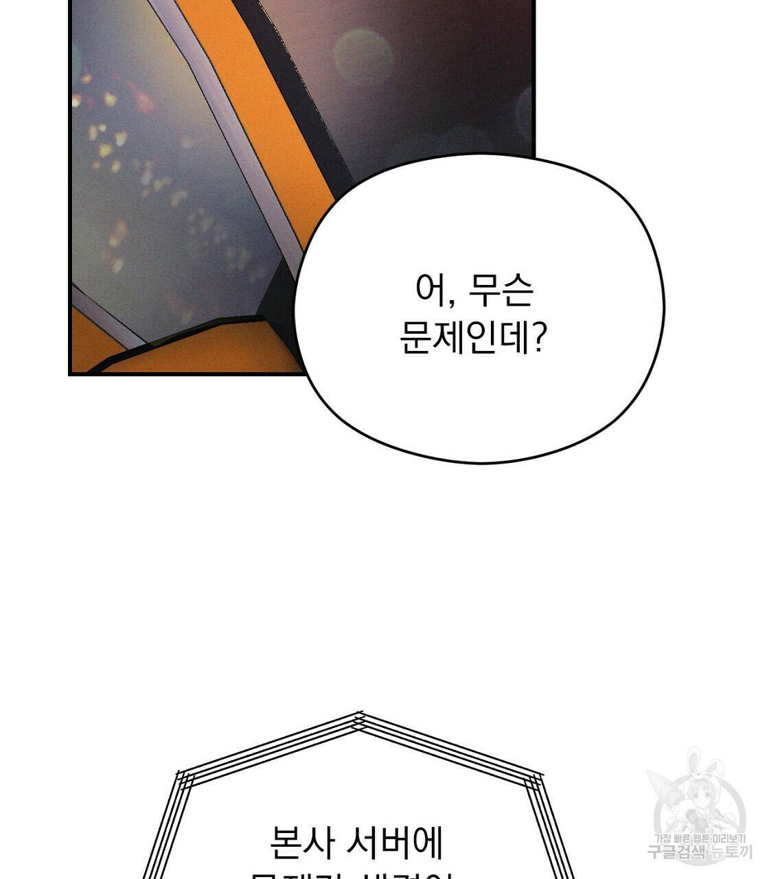 티파니에서 모닝 키스를 7화 77